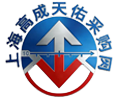 上海高成天佑项目管理有限公司